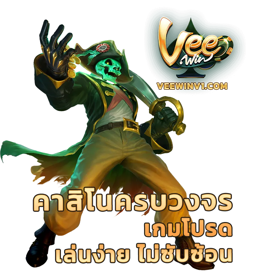 veewin