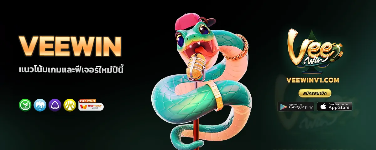 veewin